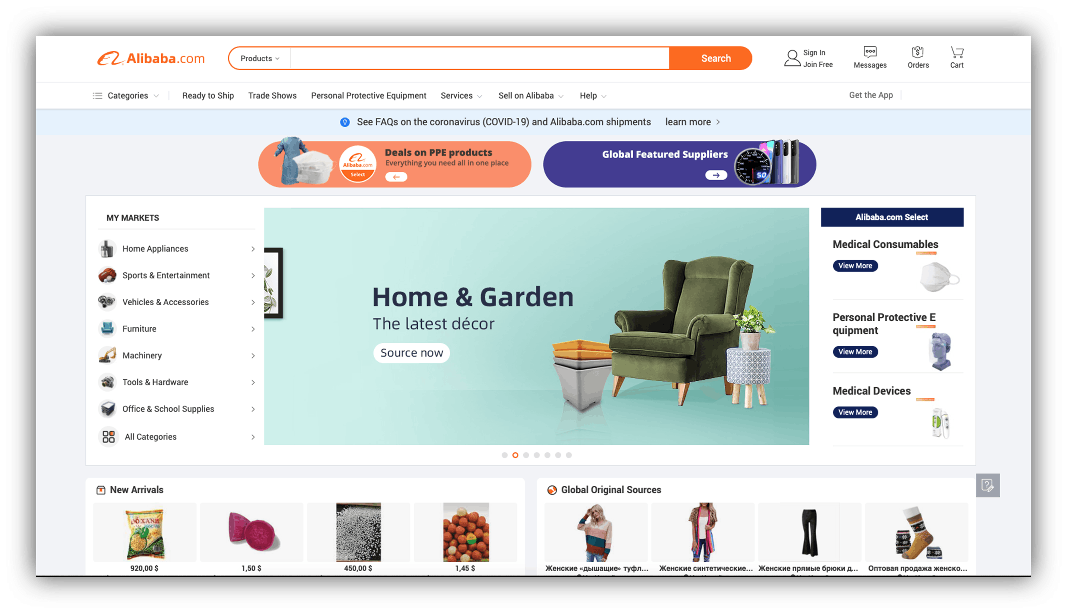Online marketplace example Alibaba